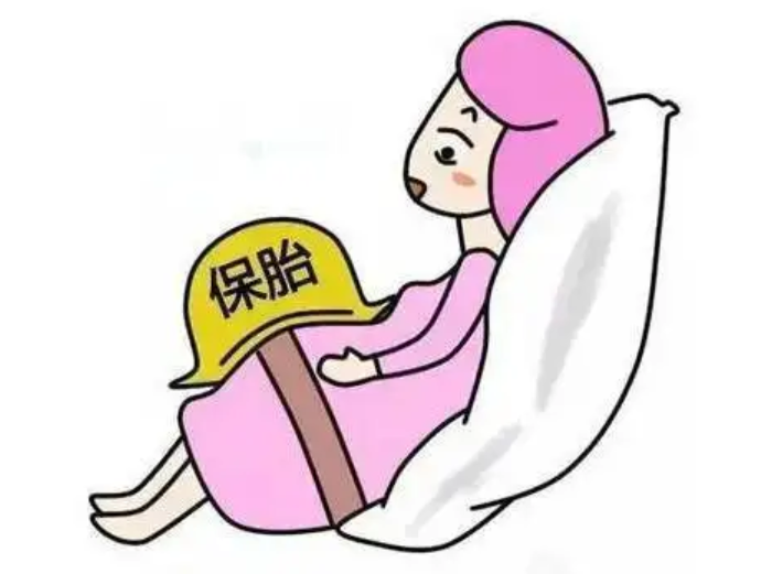 怎么样保胎