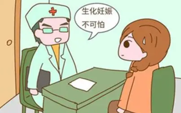 试管移植后如果生化了有什么反应吗