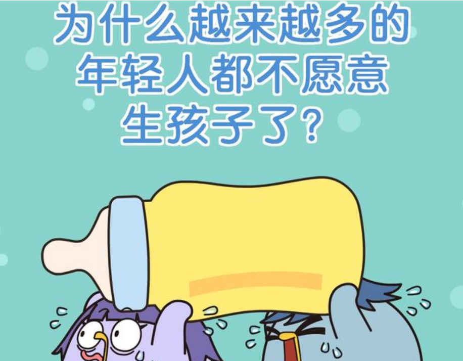 什么是无法生小孩原因