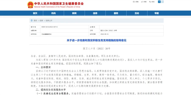 试管婴儿等辅助生殖技术将逐步纳入医保