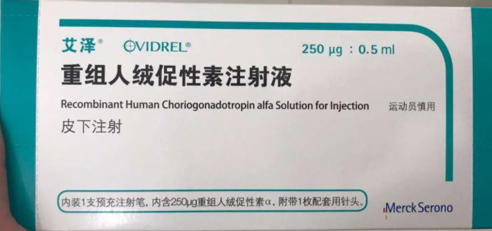 艾泽重组人绒促性素是进口药吗 进口也有国产也有