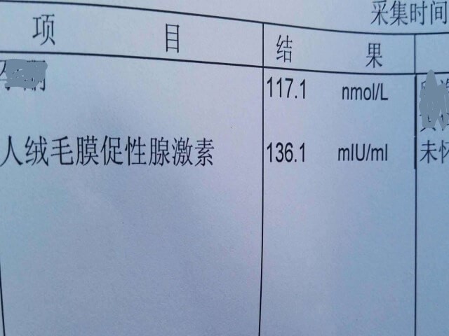囊胚着床时间越晚的话血hcg值就不高是真的吗？