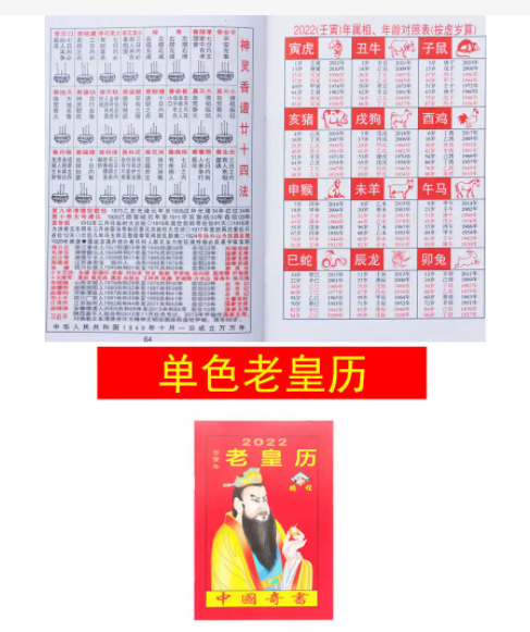 生男生女表的计算方法，通书万年历查询2022怎样推算男女宝宝