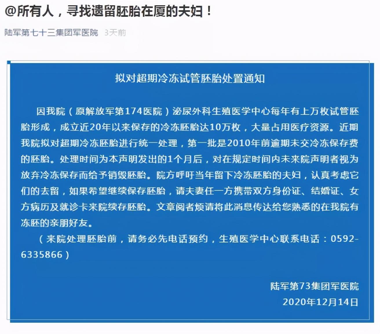万枚试管婴儿冷冻胚胎,十年都无人问津