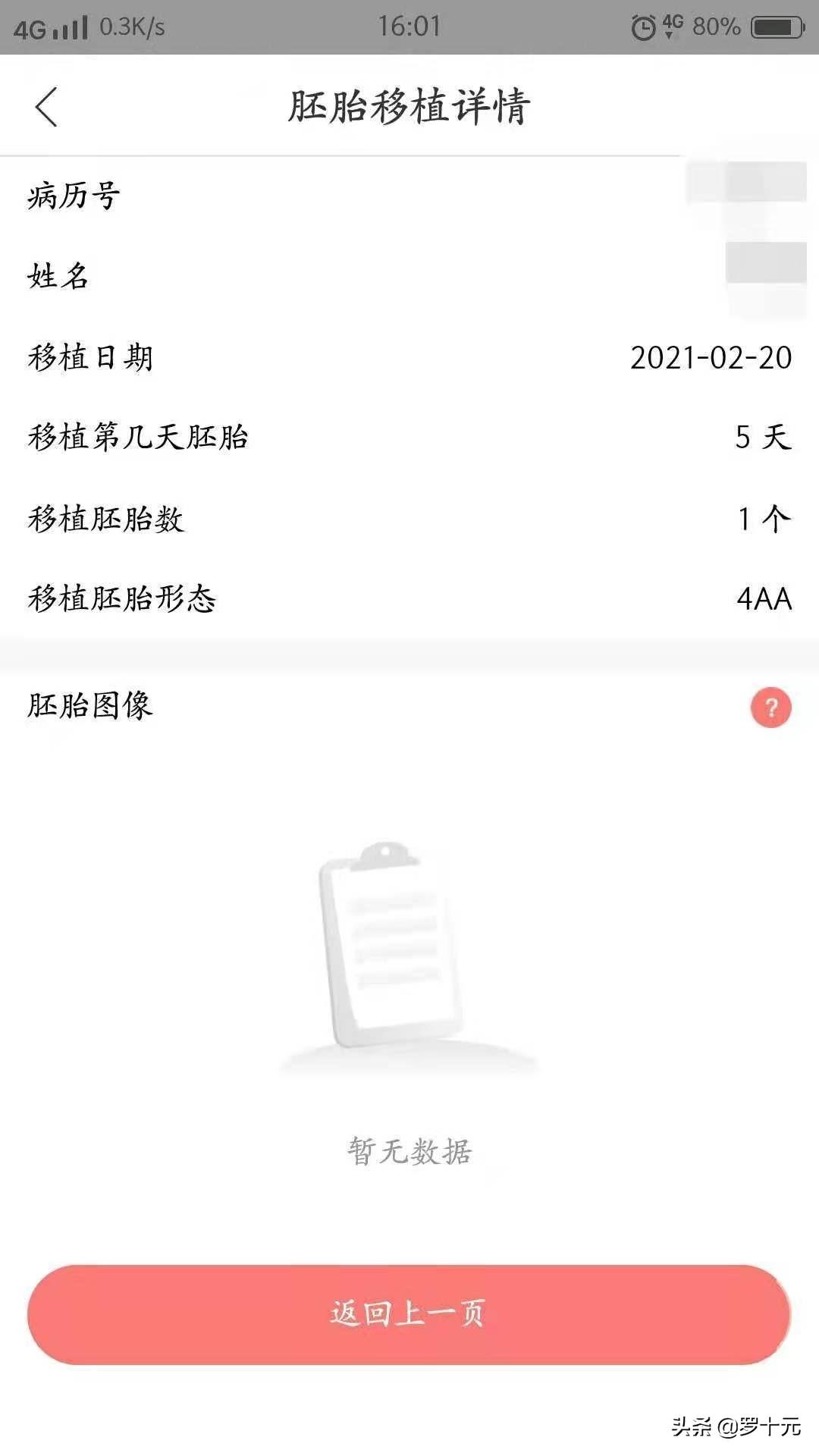 经验贴!做试管婴儿到底需要多少钱?