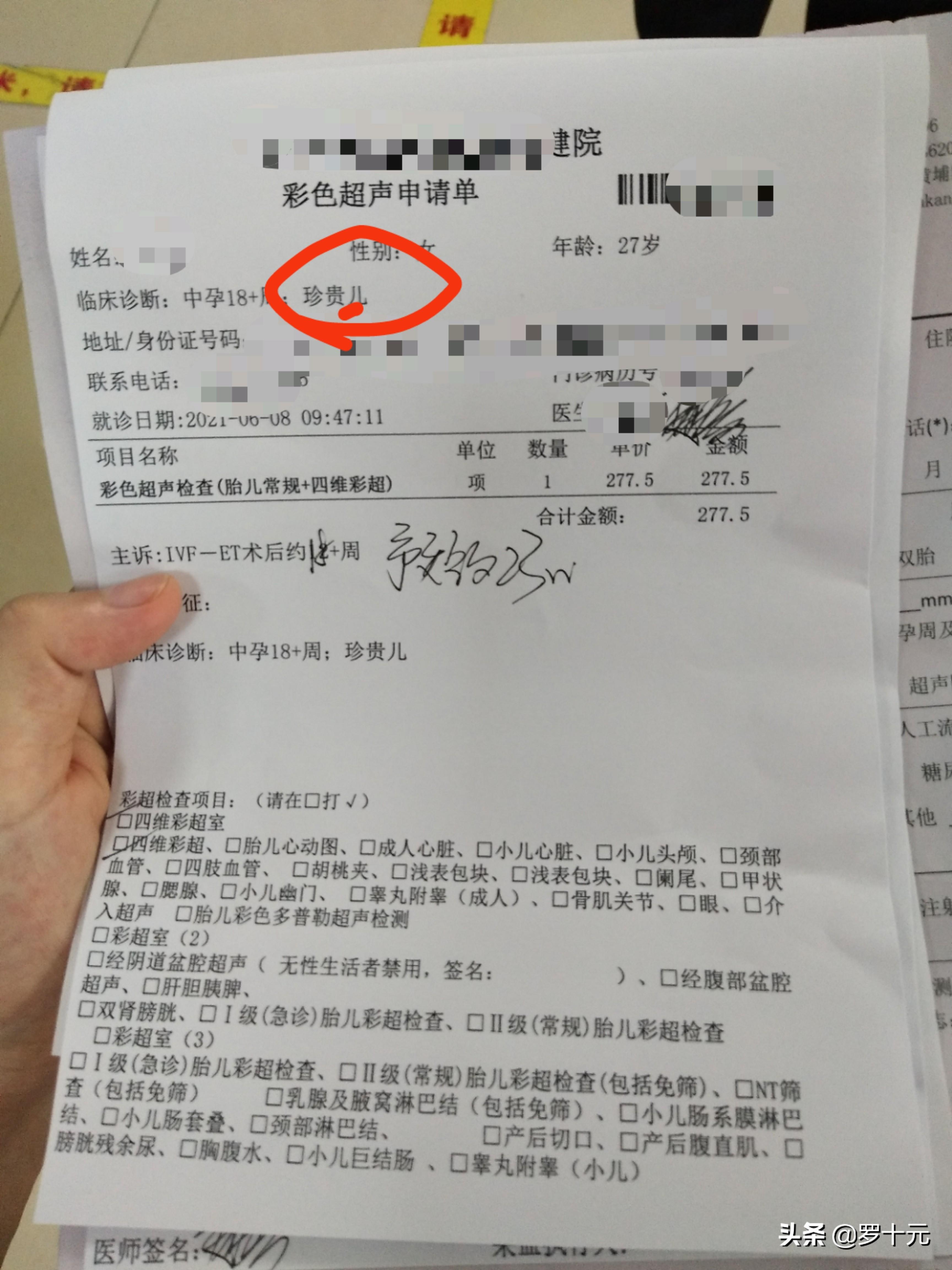 经验贴!做试管婴儿到底需要多少钱?