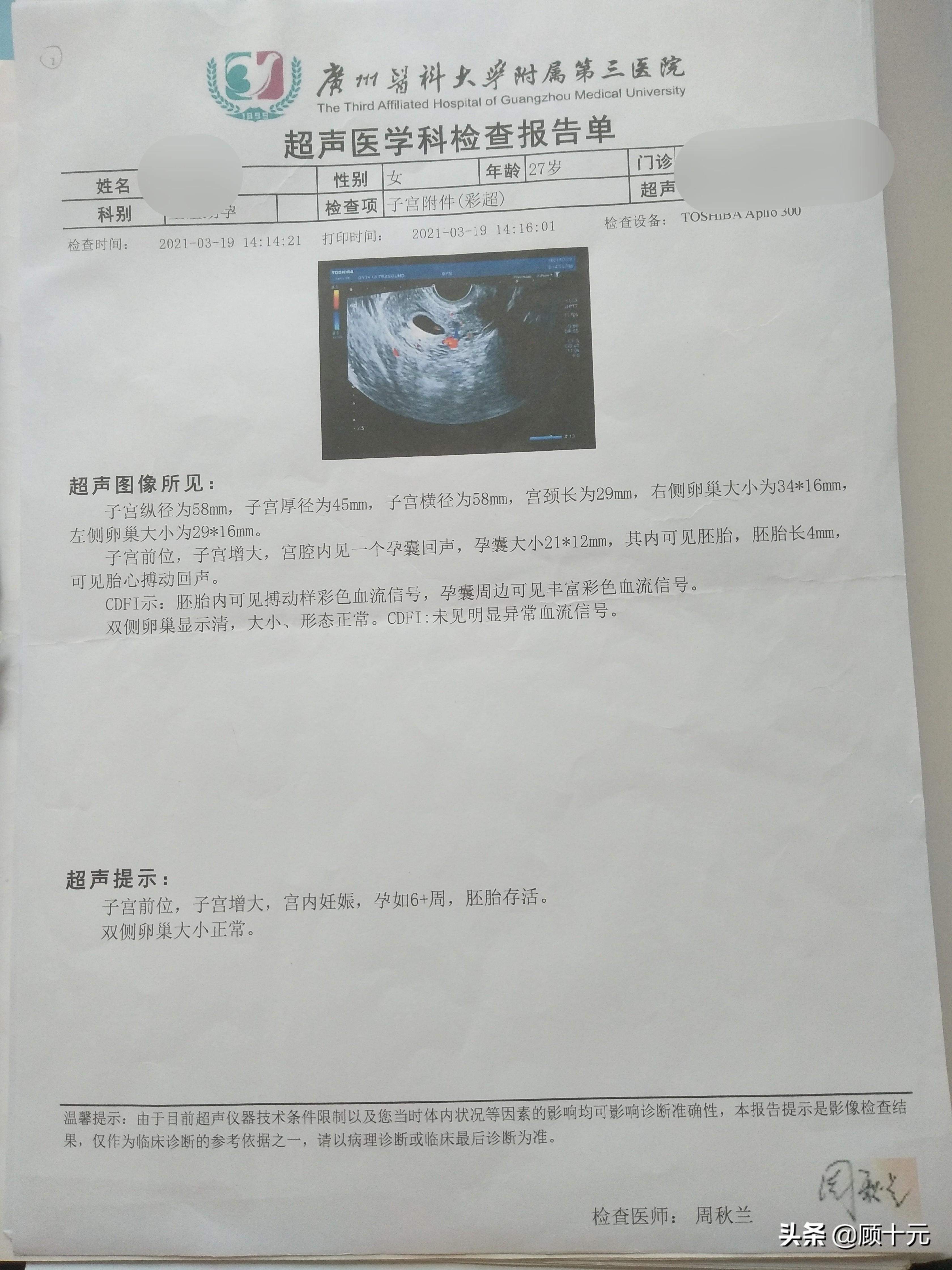 经验贴!做试管婴儿到底需要多少钱?