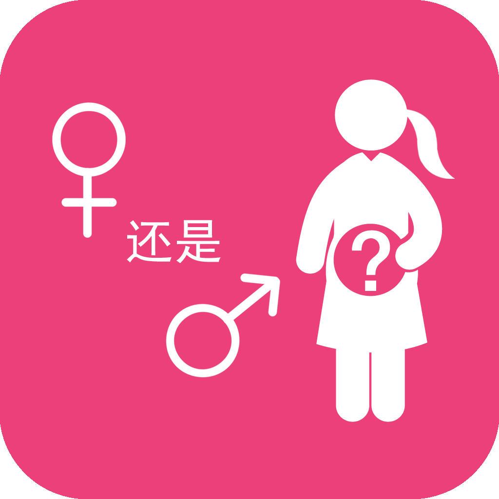 生男生女清宫表是怎么来的，清宫表依据是什么？怀孕备孕要怎么用