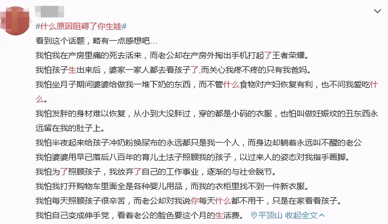 我国生育率跌破警戒线!有人拒生,有人高龄求子,你怎么看?