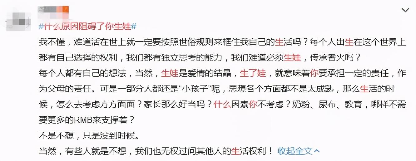我国生育率跌破警戒线!有人拒生,有人高龄求子,你怎么看?