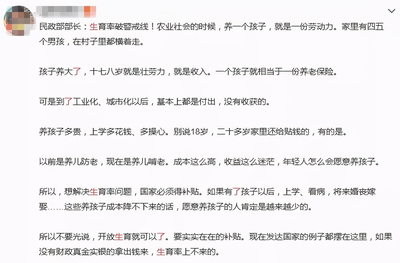 我国生育率跌破警戒线!有人拒生,有人高龄求子,你怎么看?