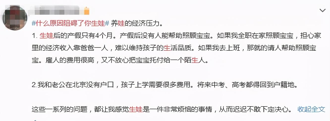我国生育率跌破警戒线!有人拒生,有人高龄求子,你怎么看?