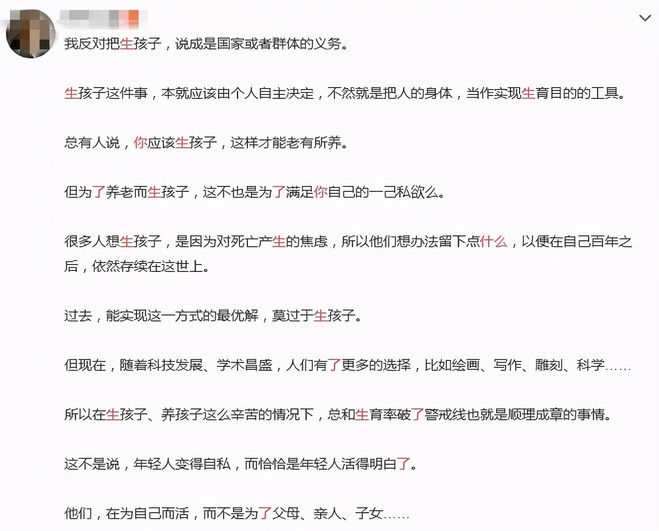 我国生育率跌破警戒线!有人拒生,有人高龄求子,你怎么看?
