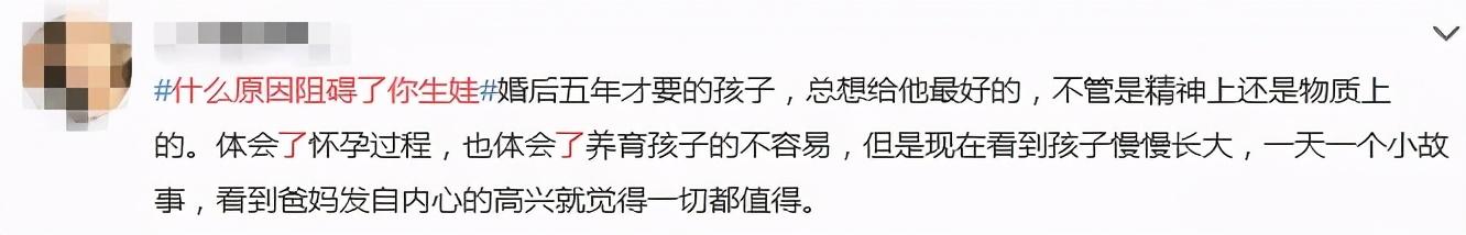 我国生育率跌破警戒线!有人拒生,有人高龄求子,你怎么看?