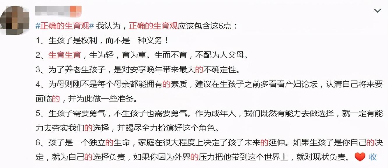 我国生育率跌破警戒线!有人拒生,有人高龄求子,你怎么看?