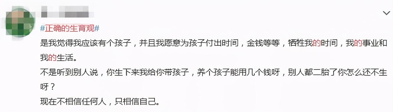 我国生育率跌破警戒线!有人拒生,有人高龄求子,你怎么看?