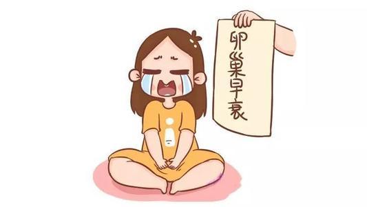 都说促排会导致卵巢早衰?事实真是如此吗?