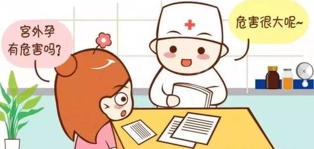 隐藏在孕妈体内的“定时炸弹”,异位妊娠究竟多可怕?