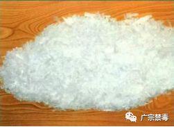 毒品基础知识(一):传统毒品