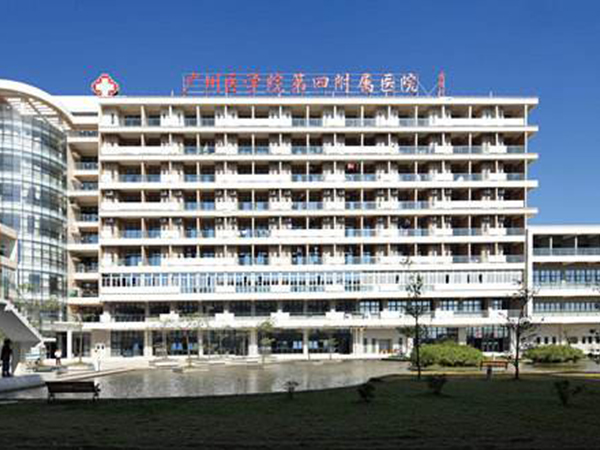广州医科大学附属第四医疗中心有捐供卵子中心吗？
