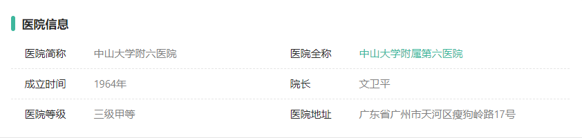 广州中山六院做三代试管婴儿怎么样(附2022助孕成功率数据)