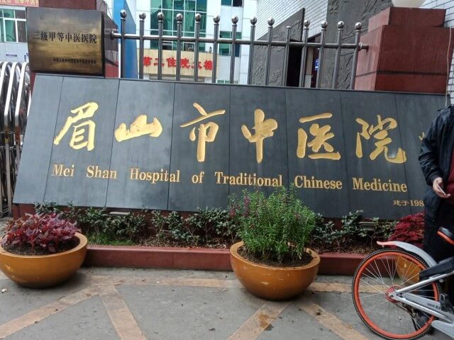 眉山哪个正规医院做试管婴儿胚胎移植技术比较好？