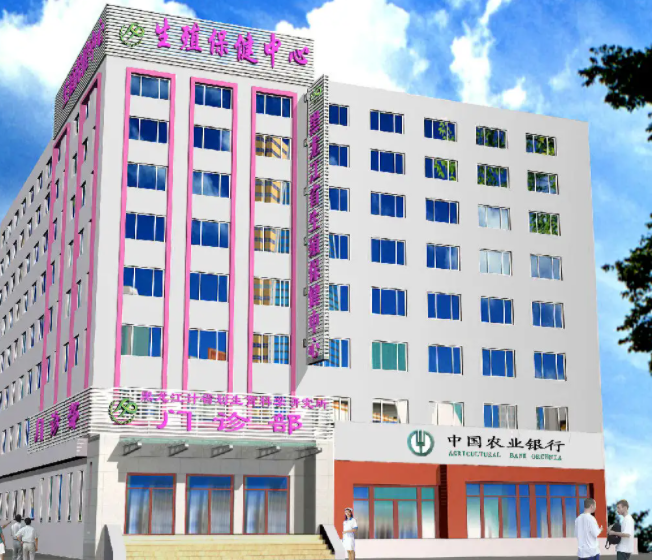 黑龙江省生殖保健中心