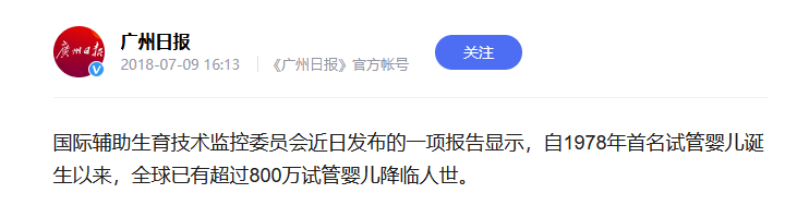 试管婴儿的宝宝比自然受孕的笨？是谣言！